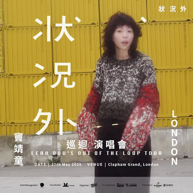 LEAH DOU'S OUT OF THE LOOP TOUR