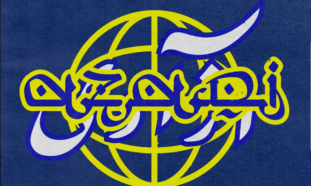 Image for Azadi: ZAINAB, Arthi, Eden