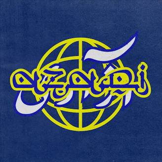 Image for Azadi: ZAINAB, Arianna Danae, Sidd