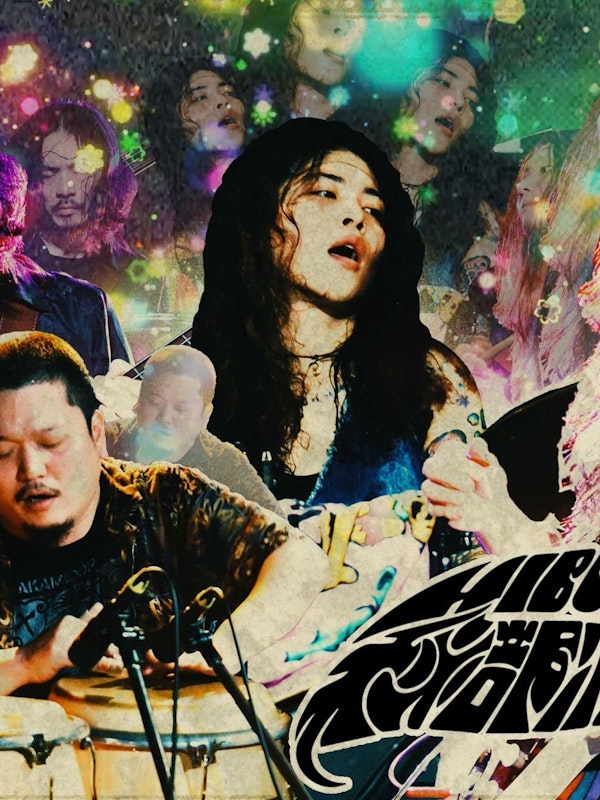 秘部痺れ Hibushibire + Magic Seas