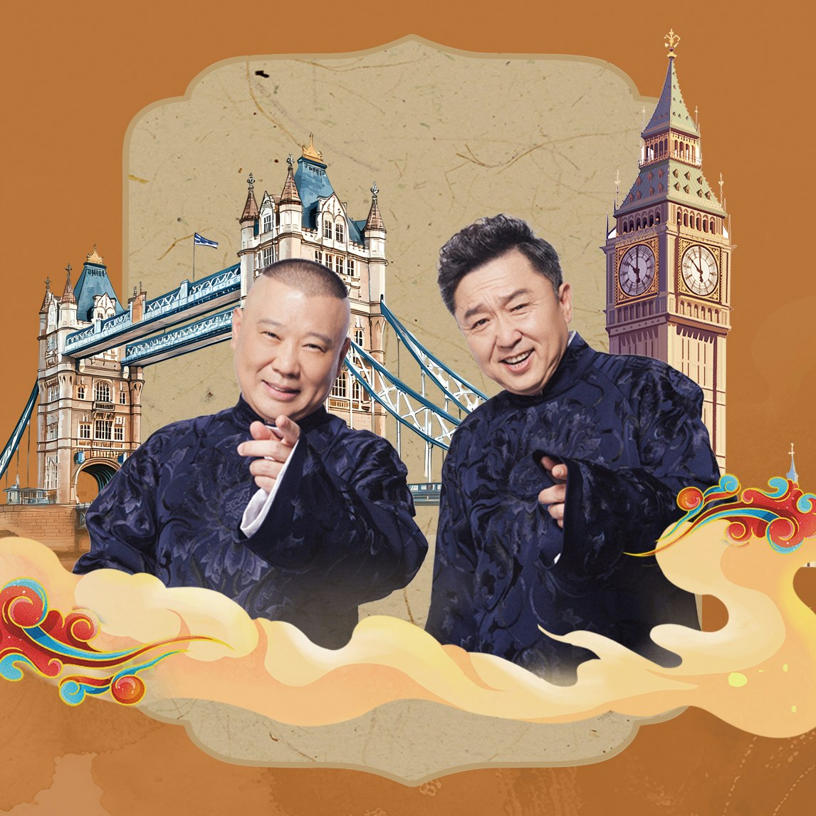 GUO DEGANG & YU QIAN CROSS-TALK WORLD TOUR