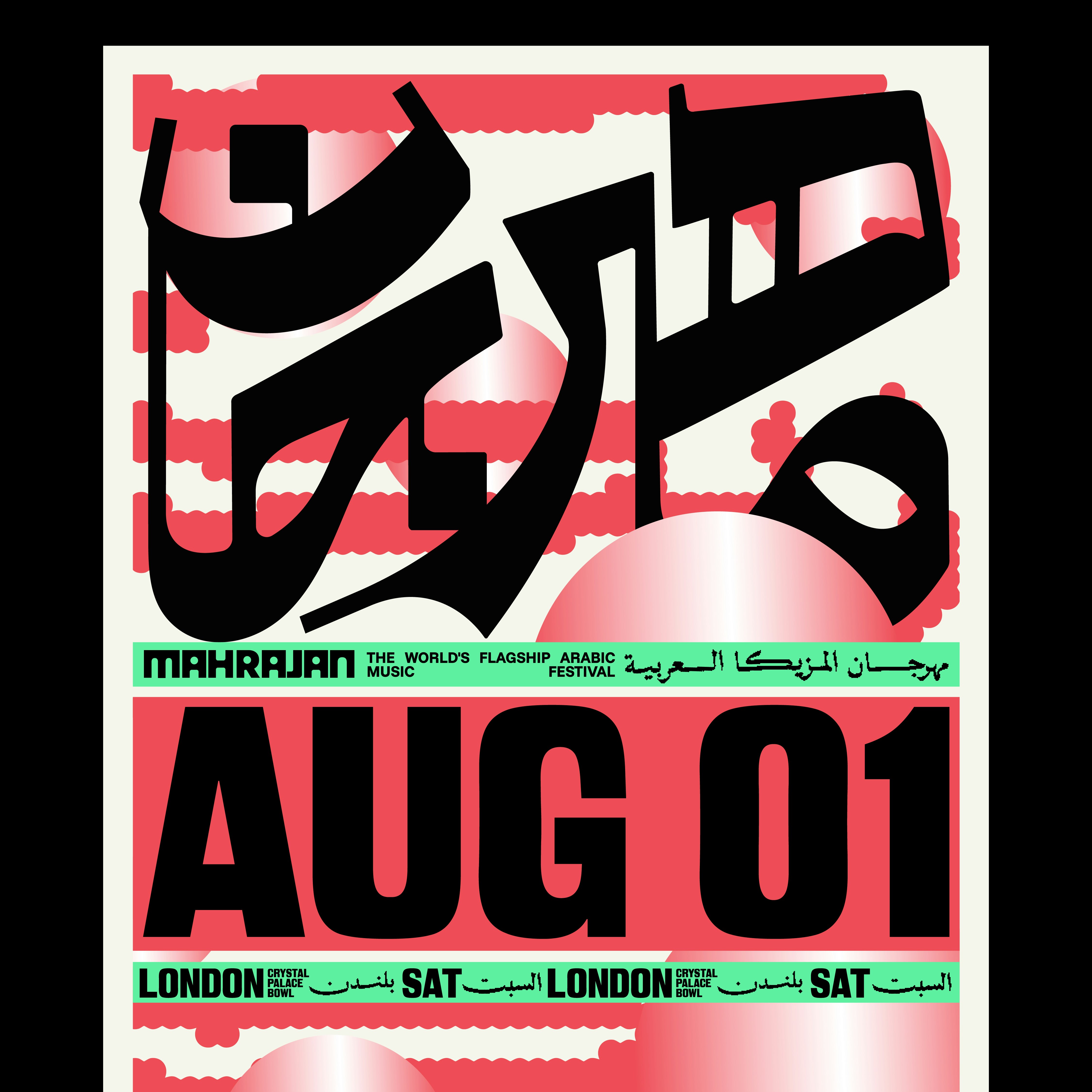 Mahrajan Festival - Crystal Palace Bowl (London)