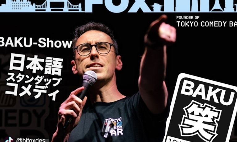BJ Fox: BAKU Show（日本語スタンダップコメディ）