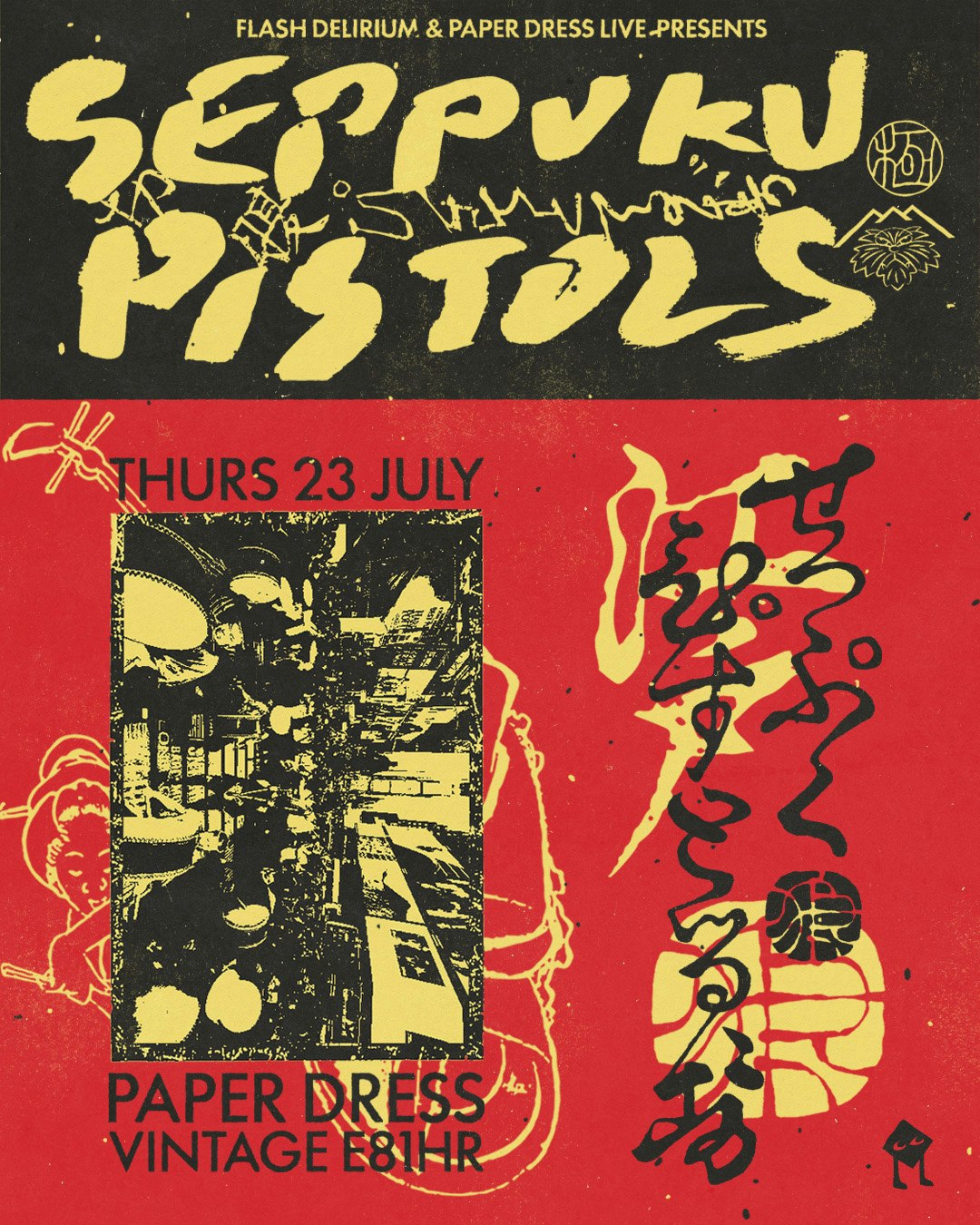 切腹ピストルズ tickets, events, and tour dates