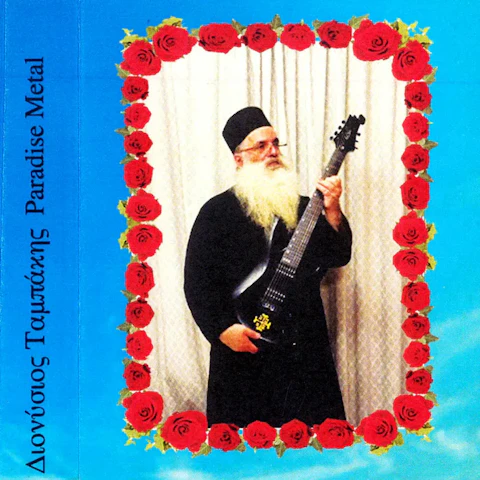 Father Dionysios Tabakis π. Διονύσιος Ταμπάκης - New date added due to popular demand