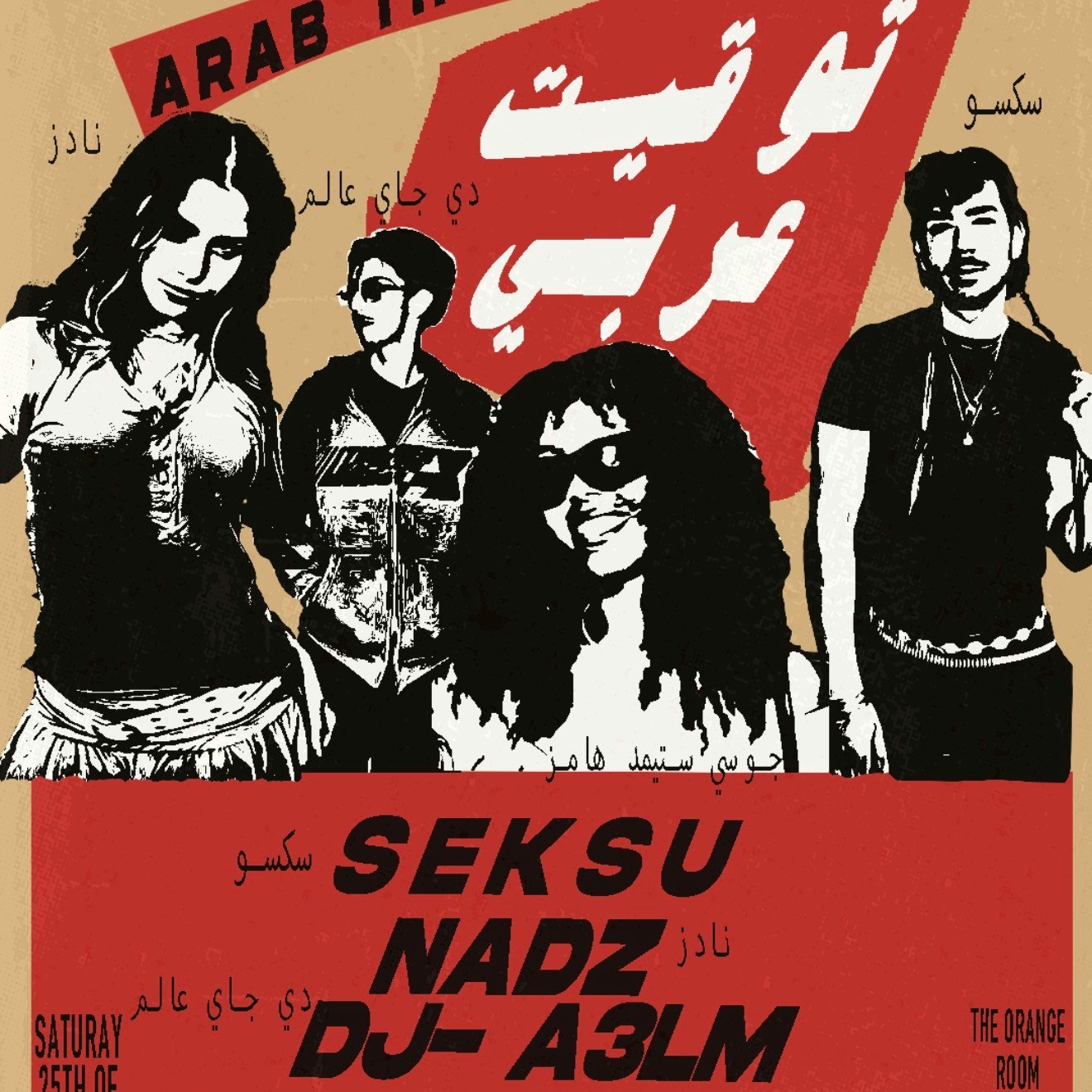 Ill-3AB Presents: Arab Timing Vol.10