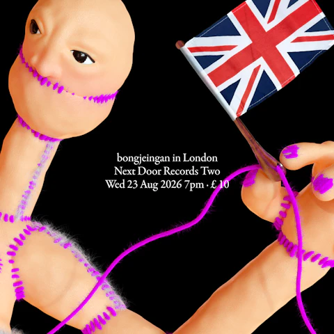 BONGJEINGAN